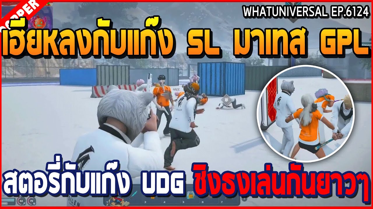 เมื่อเฮียหลงกับแก๊ง SL มาเทส GPL สตอรี่กับแก๊ง UDG ชิงธงเล่นกันยาวๆ | GTA V | WC3 EP.6124